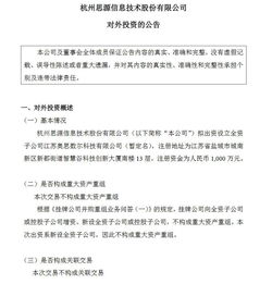 思源股份戰(zhàn)略注資2000萬(wàn)元，強(qiáng)化子公司技術(shù)咨詢(xún)業(yè)務(wù)布局