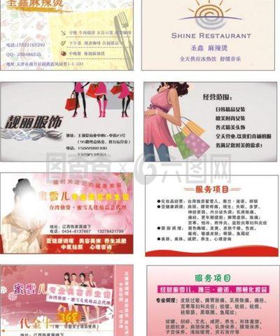 美容養(yǎng)生服飾圖片