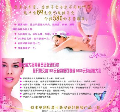 養生美容兩折卡里圖片