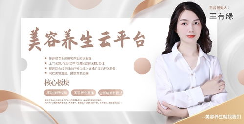 她經(jīng)濟(jì) 浪潮下,美容養(yǎng)生云平臺(tái)應(yīng)運(yùn)而生 用戶