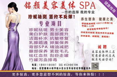 銘顏美容院60x40厘米海報(bào)設(shè)計(jì)展示