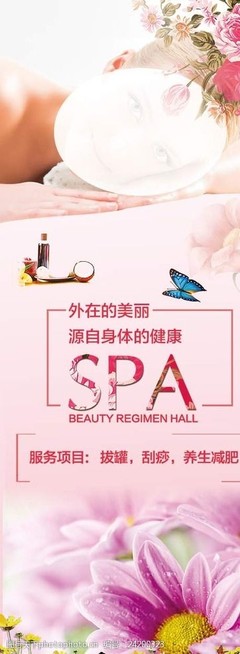 養(yǎng)生海報(bào)