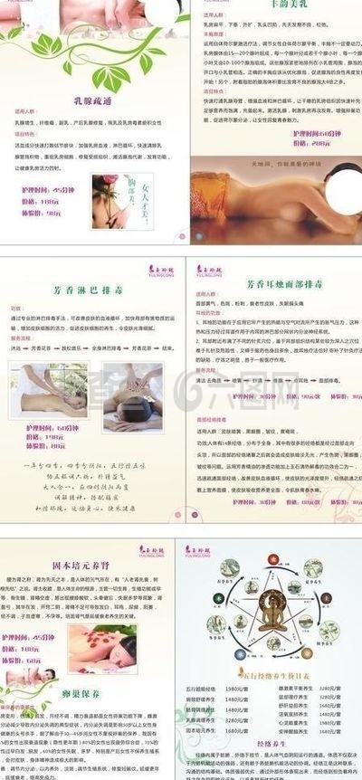 美容價目表圖片