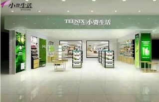 加盟小資生活化妝品需要哪些條件 加盟復(fù)雜嗎