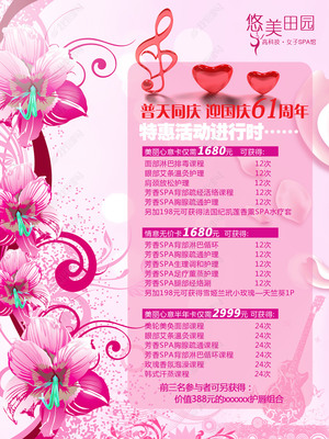 美容院價(jià)格表美容價(jià)格展板