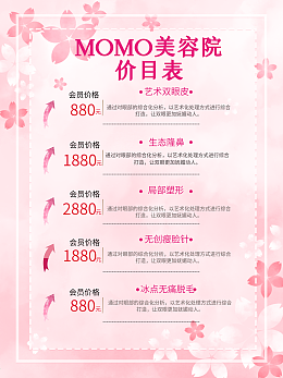 美容海報(bào)模板美容海報(bào)模板在線設(shè)計(jì)