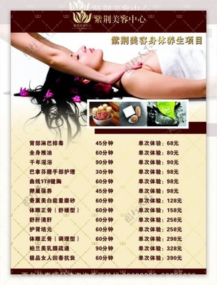 美容項(xiàng)目服務(wù) 專(zhuān)業(yè)呵護(hù)，煥發(fā)自信光彩