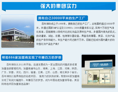 專(zhuān)業(yè)祛痘加盟 美容產(chǎn)品招商與美容院項(xiàng)目合作新機(jī)遇